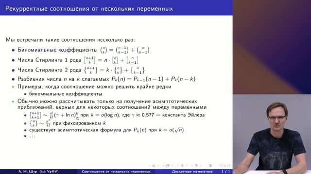 R-20 Cоотношения от нескольких переменных смотреть онлайн