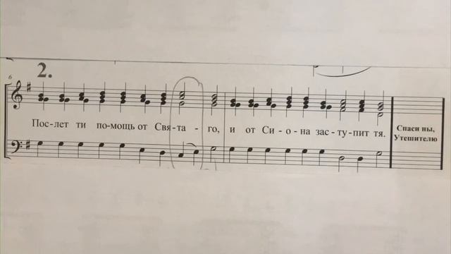 Антифон 2 Пятидесятницы, бас смотреть онлайн