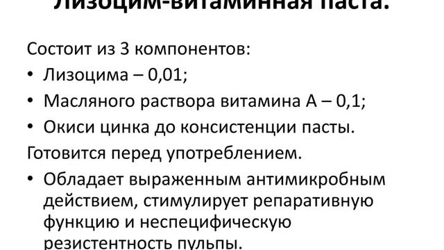 Лекция №4 Пломбировочные материалы  классификация,требования