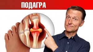 Натуральное и очень действенное средство от подагры