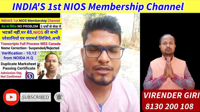 NIOS Testimonial Video : nios passing certificate offline process | #niospassingcertificate 10,12 смотреть онлайн