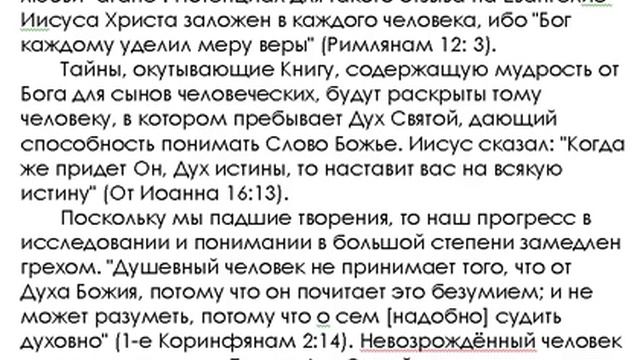 Божественная мудрость