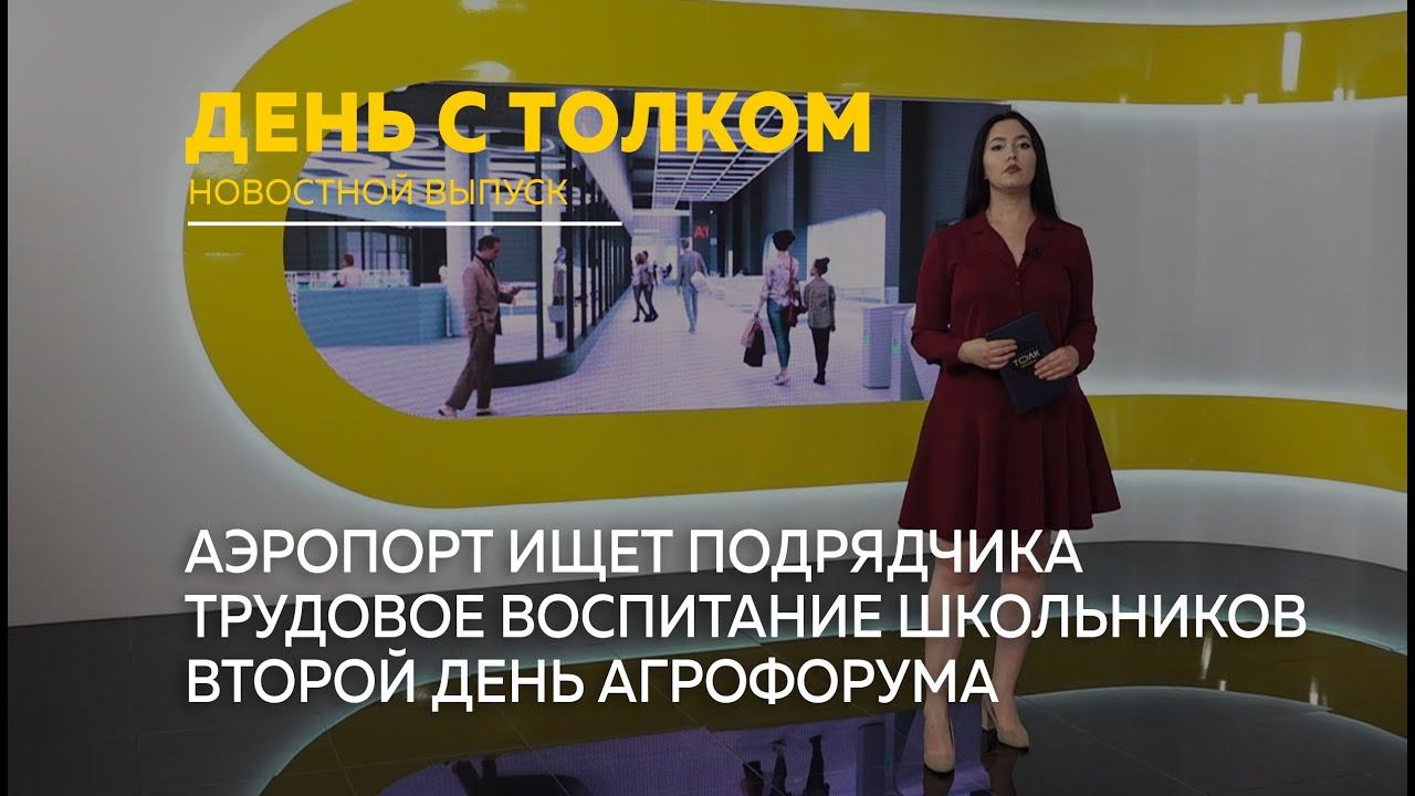 Телеканал толк барнаул