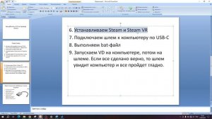 Настройка шлема PICO 4 для подключения к Virtual Desktop через USB