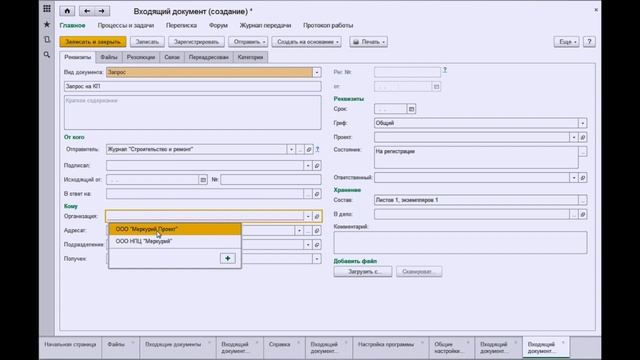 1С Документооборот 8 КОРП Как создать новый входящий документ смотреть онлайн