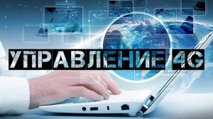 Новая технология управления роботом через интернет 4G