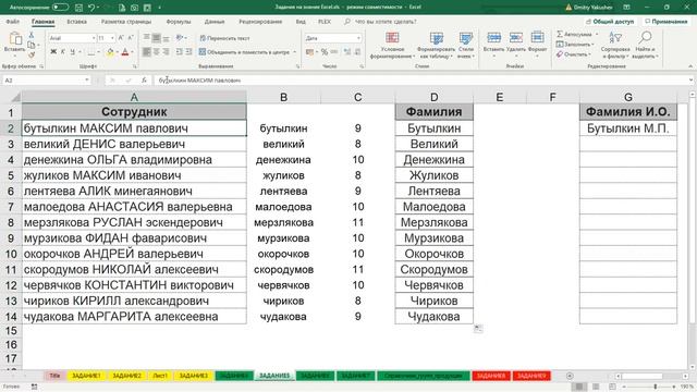 Продвинутый или базовый уровень Microsoft Excel?! / Как проверить знания в Excel?