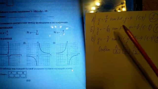 ОГЭ по математике 9 класс Установите соответствие между функциями и их графиками смотреть онлайн