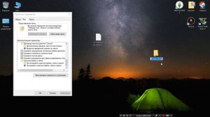 Параметры проводника