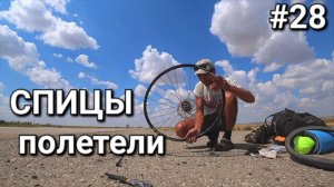 28. Россия-Казахстан, Аркалык и западная дорога на Костанай.