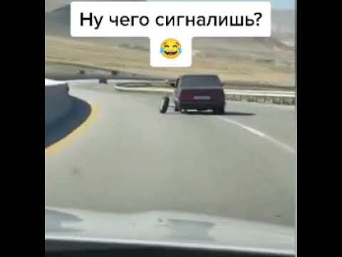 Ну чего сигналишь?! Всё вроде норм... :))) смотреть онлайн