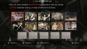 Находим страницы кодекса Assasins Creed 2 часть 4
