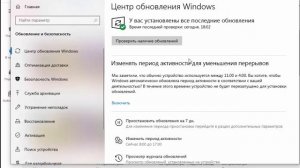 Windows 10 обновить до версии 2004