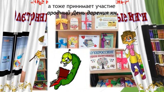 «Книга – лучший друг» смотреть онлайн