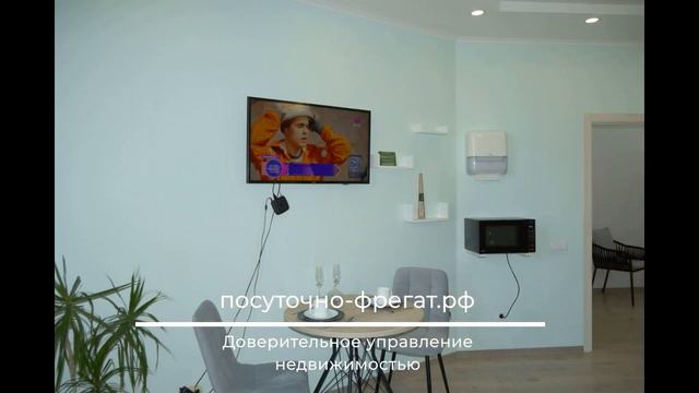 Аренда квартиры суточно Новороссийск  АН ФРЕГАТ