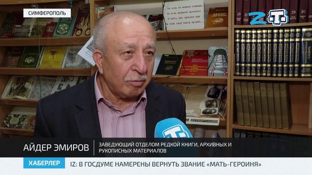 Общероссийский день библиотек