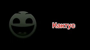 Ты съел–выпил: (Испуганные лица гд)