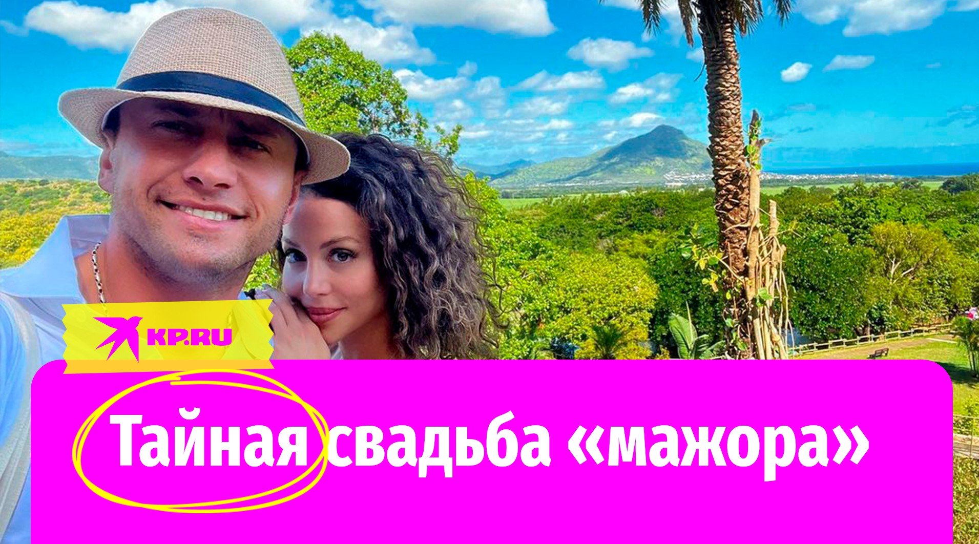У поклонниц нет шансов: Павел Прилучный снова женился?