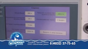 Молочные реки. Как устроен наш молокомат?