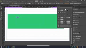 Adobe Muse уроки | 27. Резиновая верстка. Adobe Muse 2015.1 - новая версия.