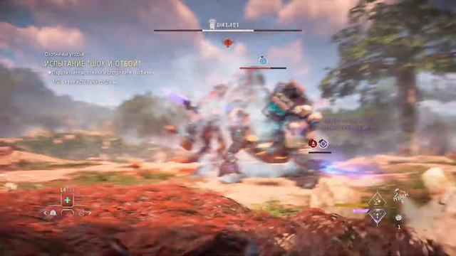 Horizon Запретный Запад. Охотничьи Угодья: СЛЕД ДОЖДЯ. Испытание ШОК И ОТБОЙ. Прохождение PS4. смотреть онлайн