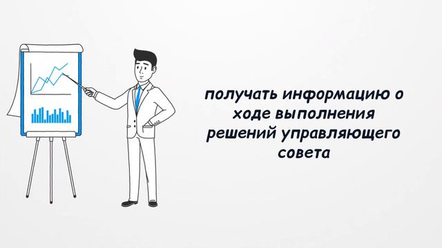 11. Права и обязанности школьного управляющего