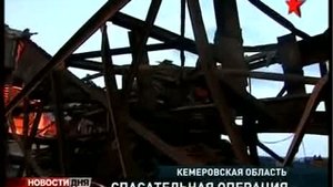 Число жертв аварии на шахте "Распадская" достигло сорока тре