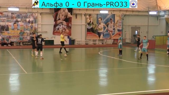 18.11.23 Альфа - Грань-PRO33 смотреть онлайн