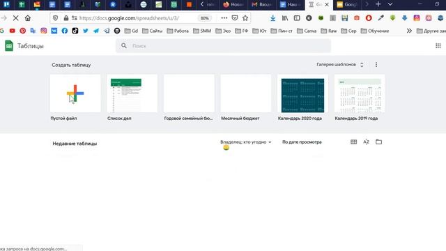 Гугл Документы. Google Docs. Что это? | ?