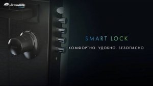 УМНЫЙ ЭЛЕКТРОННЫЙ ЗАМОК ROTATOR SMART LOCK ARMADILLO