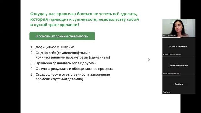 КАК ВСЁ УСПЕВАТЬ БЕЗ СУЕТЫ И ВЫГОРАНИЯ? смотреть онлайн