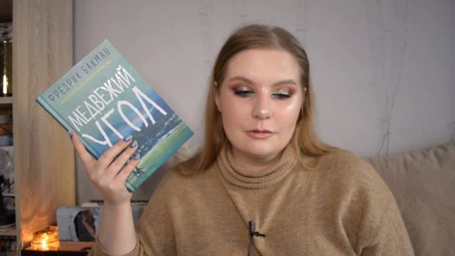 такое вот прочитанное смотреть онлайн