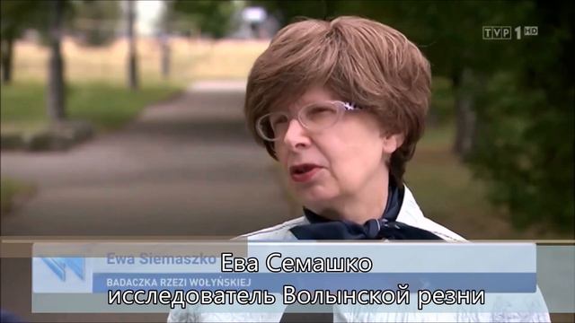 Польша отметила очередную годовщину Волынской резни