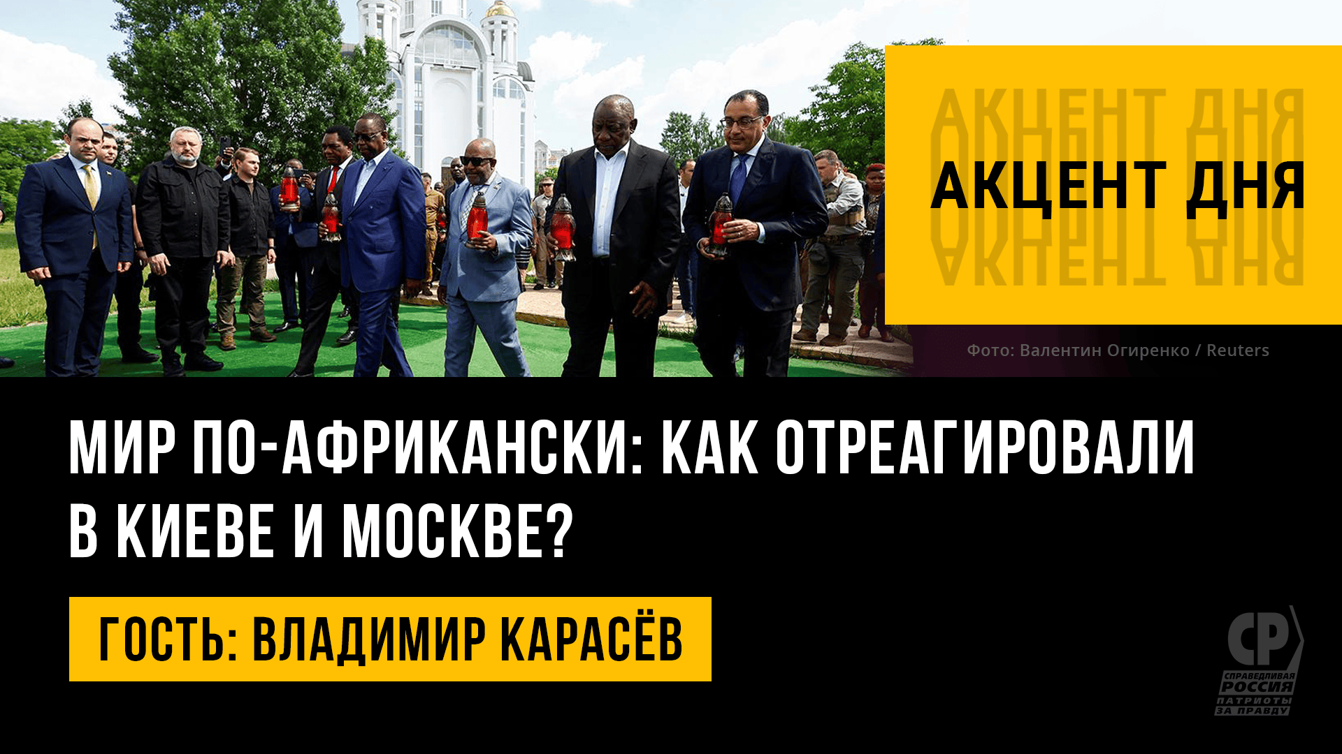 План по урегулированию конфликта на украине