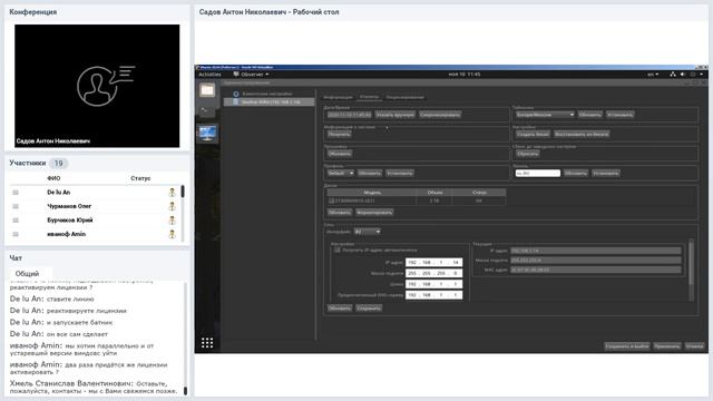 Линия 8.0 бета-версия. Запись вебинара от 10.11.20 смотреть онлайн