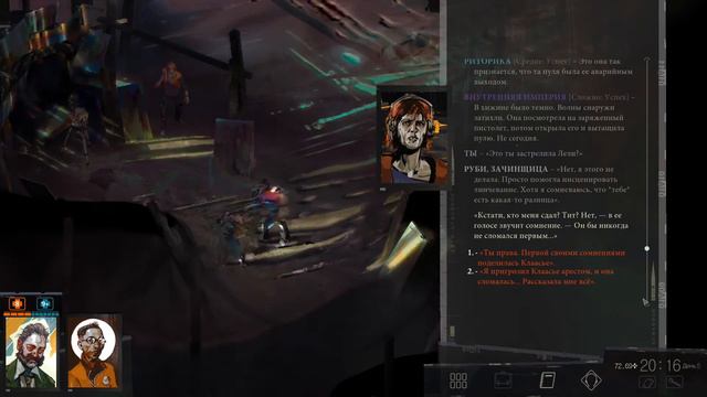 Disco Elysium - 42 - Геймплей без комментариев (Прохождение, Диско Элизиум, Gameplay)