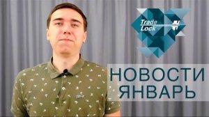 СЛАВА ЗАМОК - О ЧЕМ ГОВОРИТ ДВЕРНАЯ ИНДУСТРИЯ ЯНВАРЬ 2019