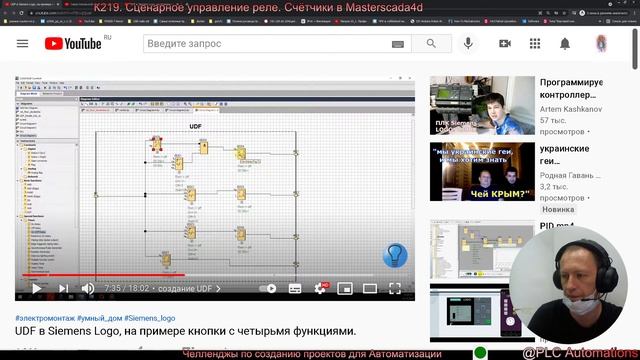 К219. Сценарное управление реле. Счётчики в Masterscada4d