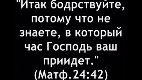Второе пришествие Иисуса Христа.
