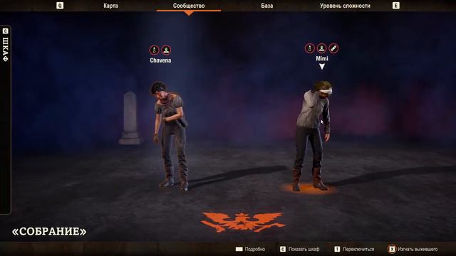 State Of Decay 2 - Смертельный уровень сложности.