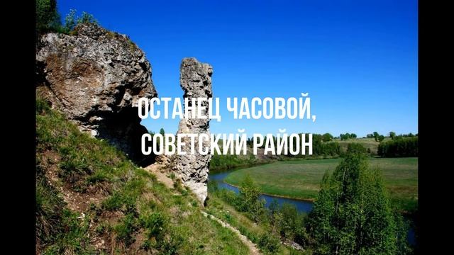 Самые красивые места Кировской области смотреть онлайн