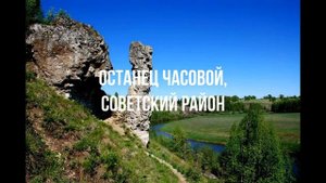 Самые красивые места Кировской области