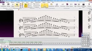 Sibelius.  Плагин для создания гамм и арпеджио.