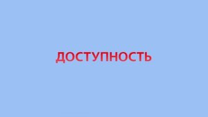 Детский телефон доверия| Информационный час