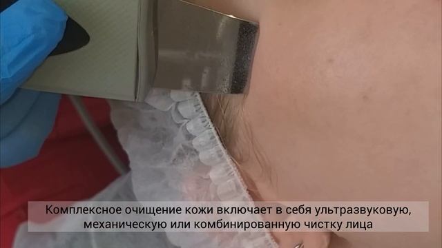 чистка лица подросток смотреть онлайн