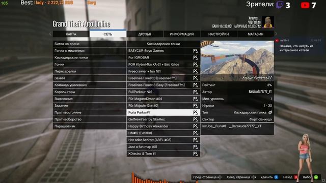 GTA ONLINE(Что это за ухня?) смотреть онлайн