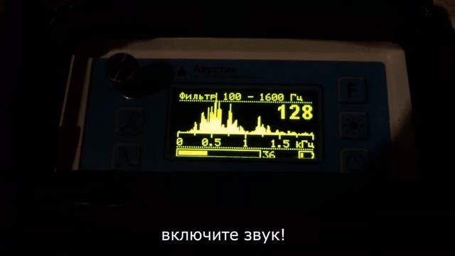 Поиск протечки АКУСТИЧЕСКИМ ТЕЧЕИСКАТЕЛЕМ
