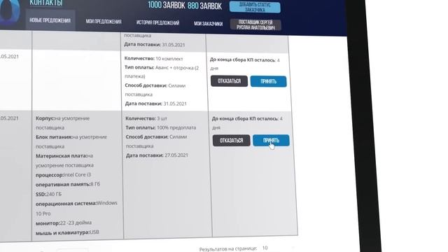 SMiO.by - Ваш Помощник в области закупок смотреть онлайн