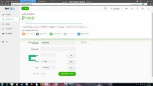 Удвоение денег на Payeer кошелек