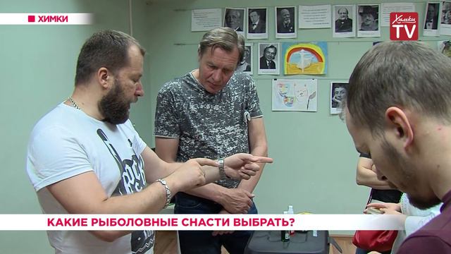 Какие рыболовные снасти выбрать? 04.06.19
